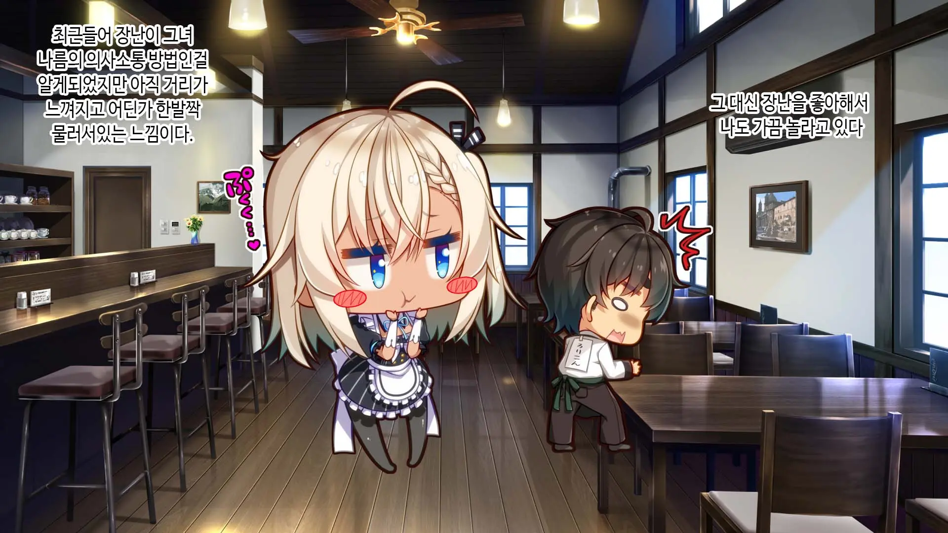 Futago Maid Lip | 쌍둥이 메이드 카페